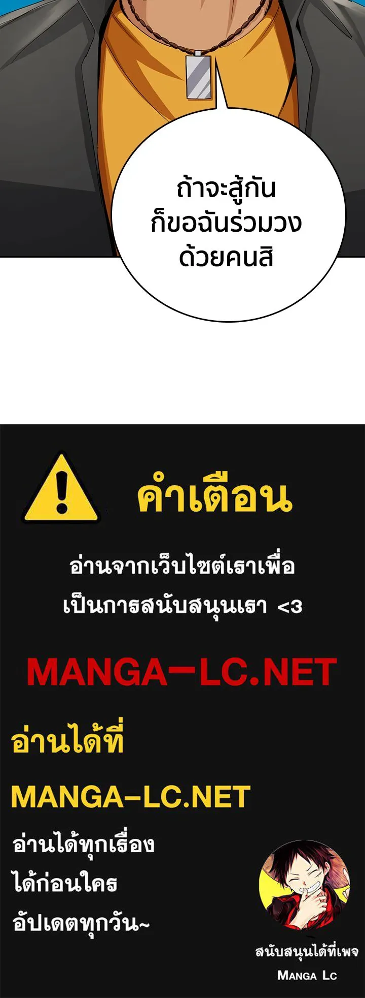 นักเลงกระจอกย้อนเวลามาทวงแค้น ตอนที่ 15 รูปที่ 97