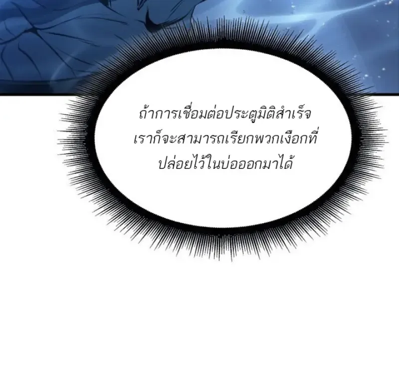 Pick Me Up_ Infinite Gacha ตอนที่ ตอนที่ 187 รูปที่ 21