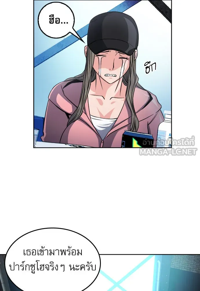 ดรูอิดแห่งสถานีโซล ตอนที่ 51 รูปที่ 18