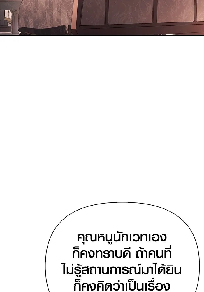 เอาชีวิตรอดในเกมฉบับคนเถื่อน ตอนที่ 33 รูปที่ 143