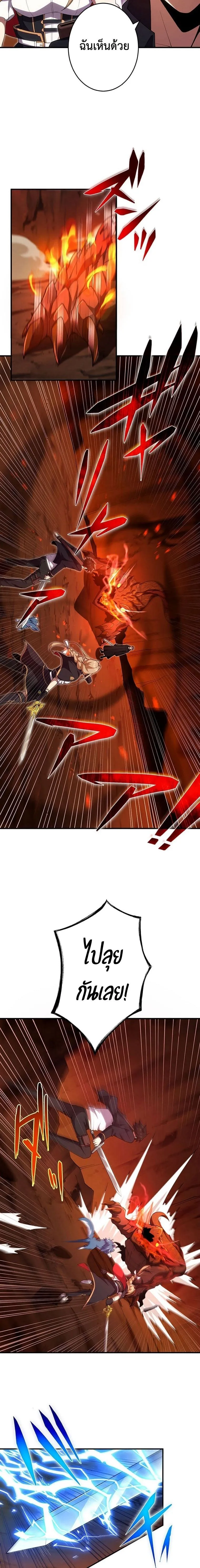 The God-Slaying Copycat ตอนที่ ตอนที่ 19 รูปที่ 17
