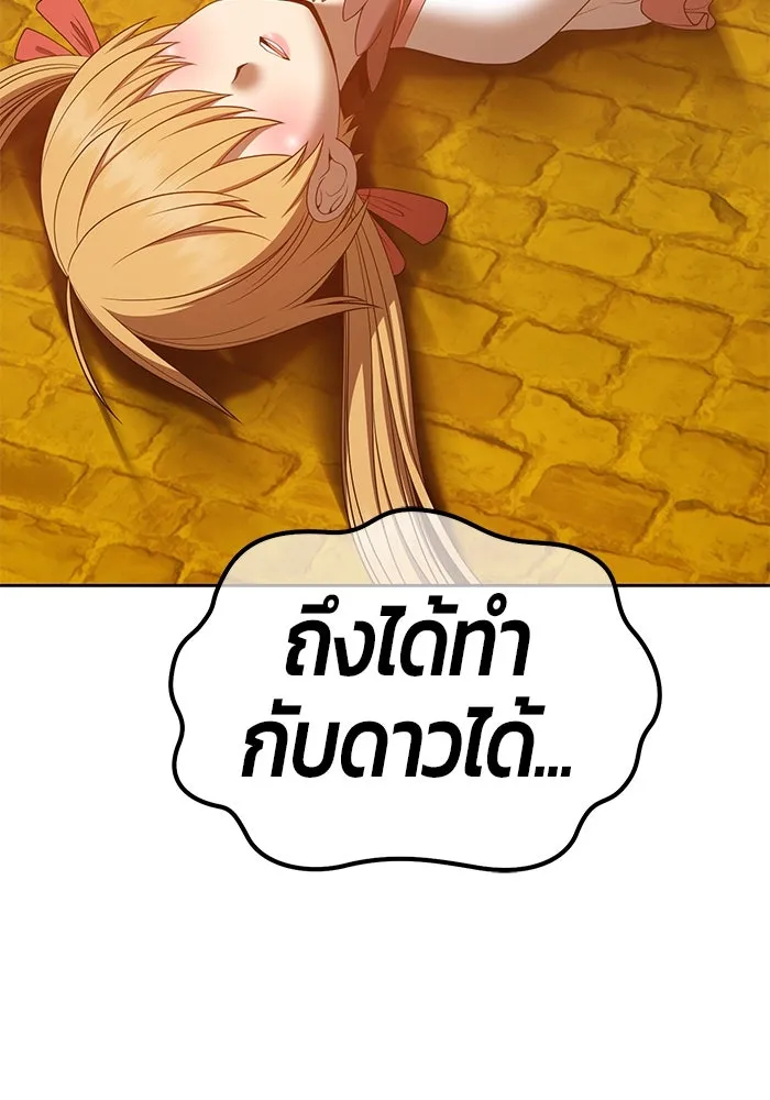 +99 ท่อนไม้พร้อมบวก ตอนที่ 68 รูปที่ 107