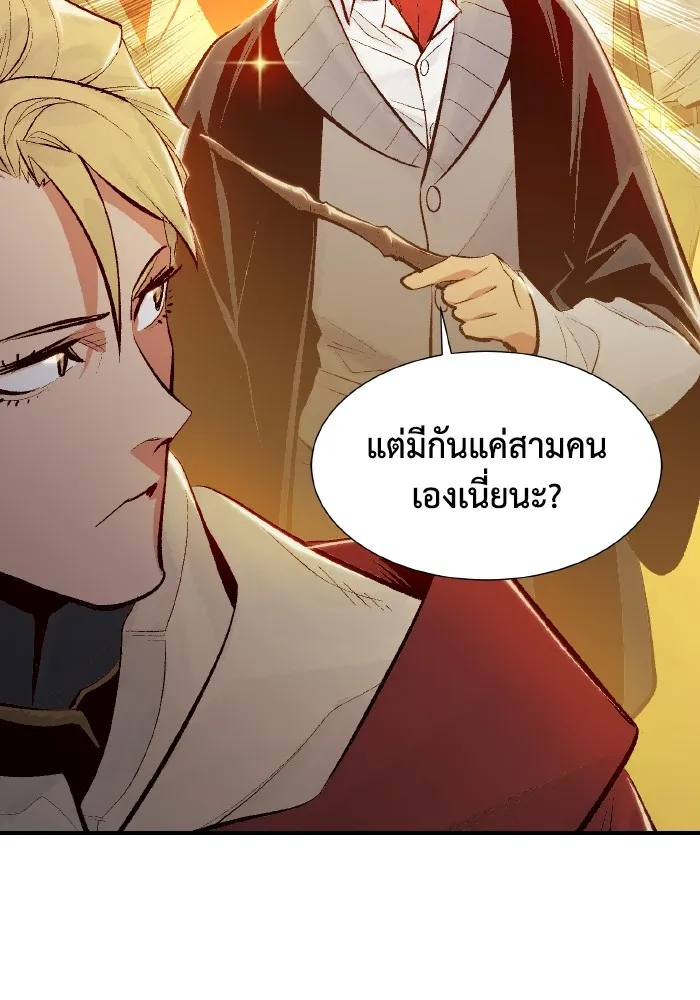 The Lone Necromancer ตอนที่ 56 รูปที่ 26