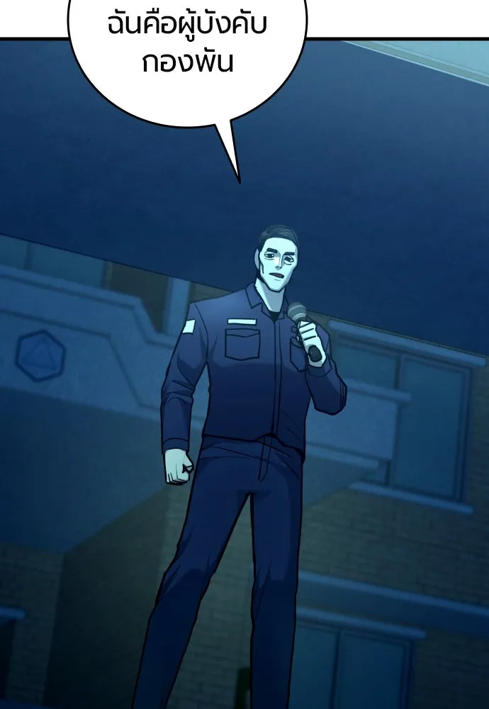 มือพิพากษา ตอนที่ 21 รูปที่ 44