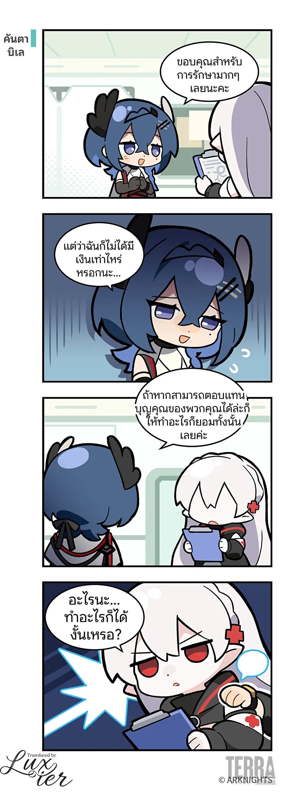 Manga-lc-com อ่านมังงะ อ่านการ์ตูน ออนไลน์ ฟรี Arknights  123 Rhodes Island! ตอนที่ 1 2 3 4 5 6 7 8 9 10 11 12 13 14 ฟรี ไม่มีโฆษณา Manga-lc - อ่าน มังงะ อ่าน การ์ตูน ออนไลน์ อ่านมังงะ ฟรี
