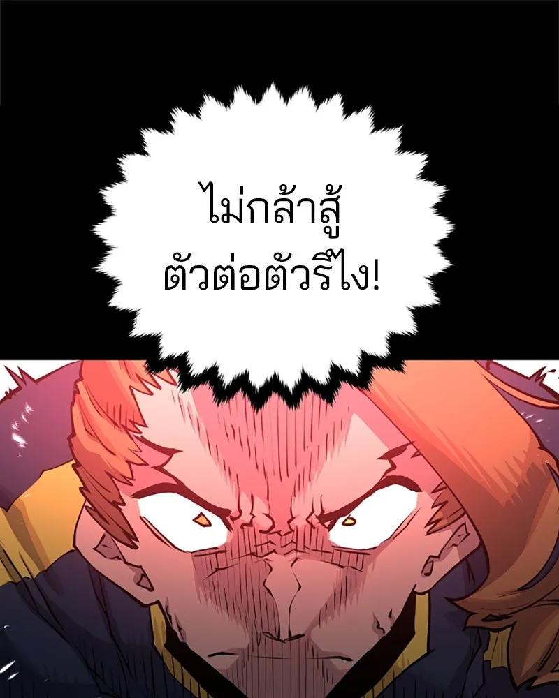 Player ตอนที่ 15 รูปที่ 19