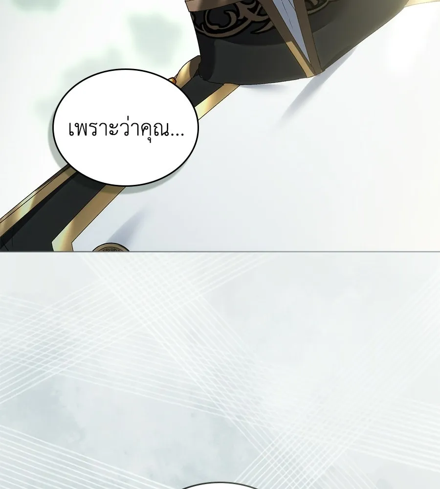 เล่ห์รักชนชั้นสูง ตอนที่ 89 รูปที่ 95