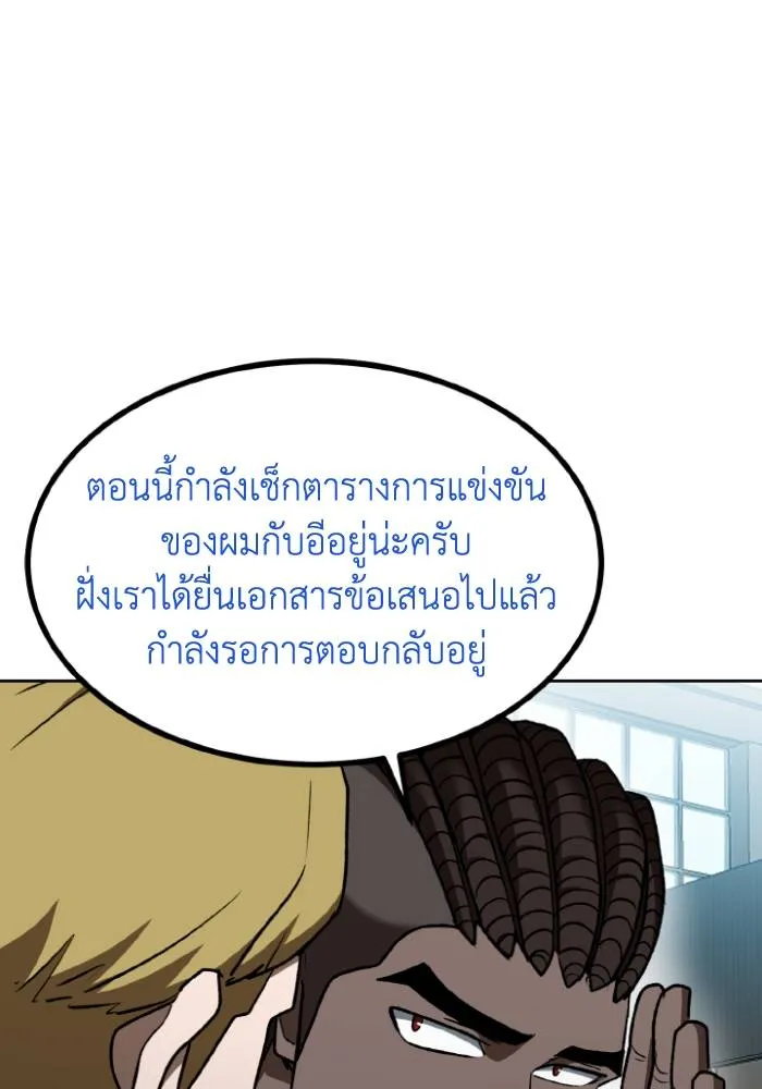 ราชาแห่งอ็อกทากอน ตอนที่ 107 รูปที่ 79