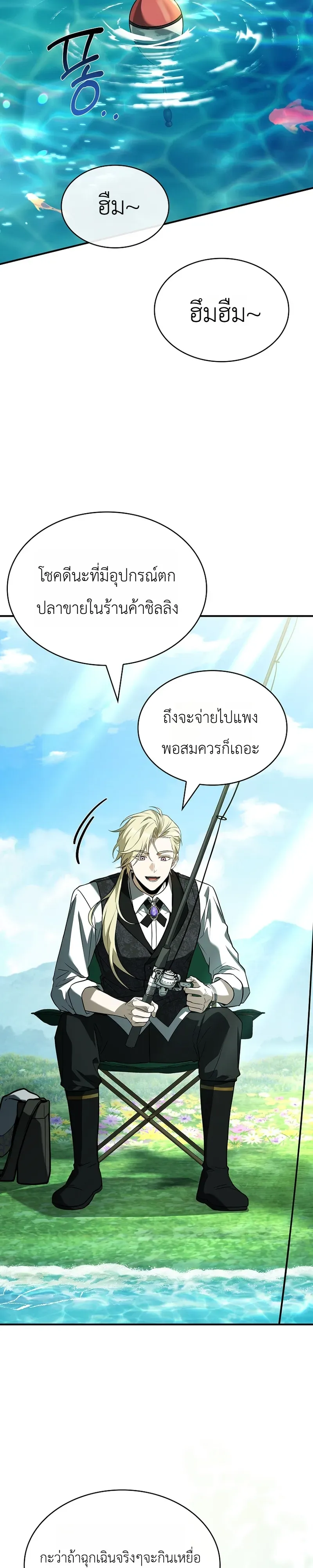 To Hell with Being Heir_ I_m going to Heal ช_างห_วตำแหน_งทายาทส_ ฉ_นขอไปใช_ช_ว_ตช_ลๆด_กว_า ตอนที่ ตอนที่ 22 รูปที่ 33