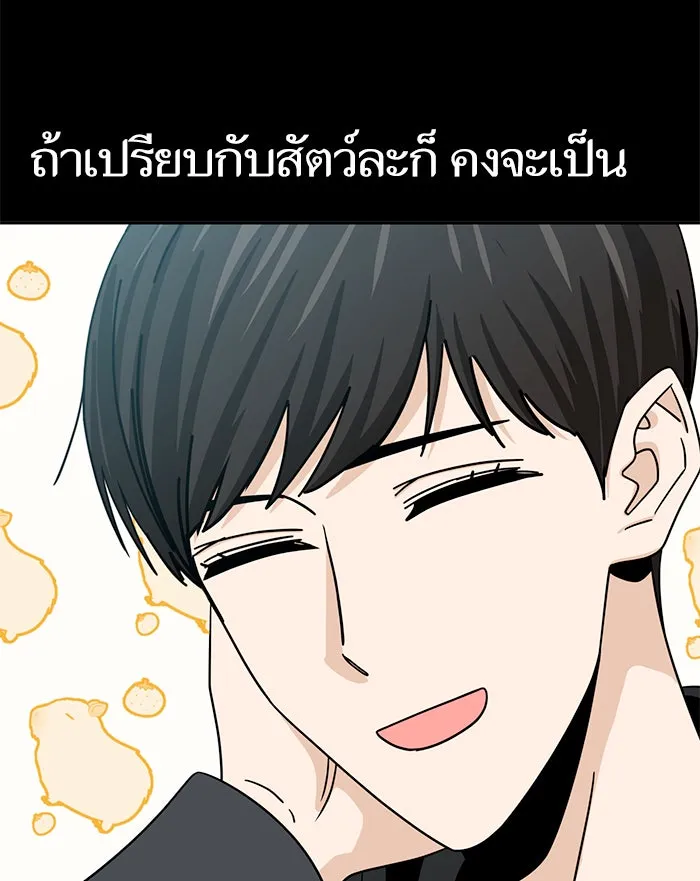 โชคชะตานำพารัก ตอนที่ 70 ถึงจะไม่ชอบก็นึกถึง รูปที่ 71