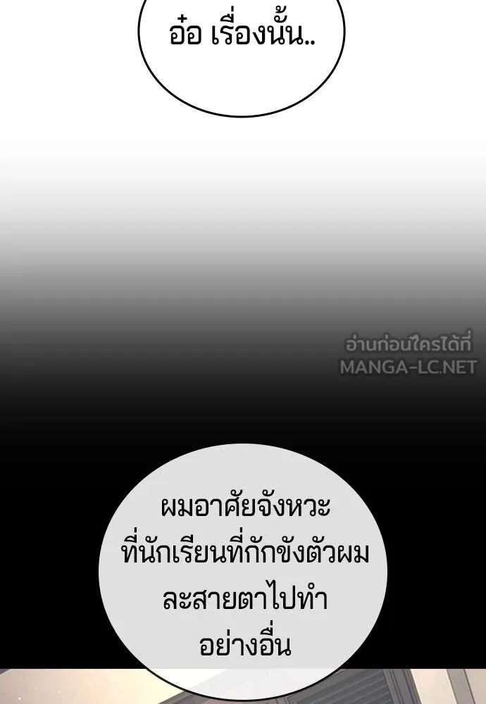 คูเซรา ตอนที่ 39 รูปที่ 23