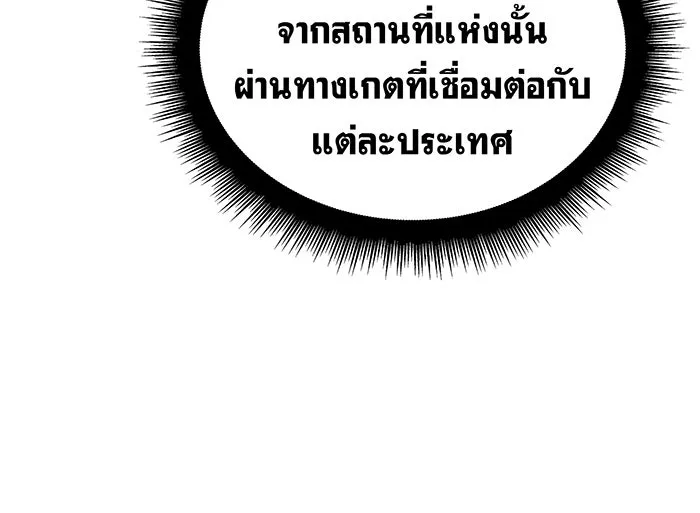 เกิดใหม่พร้อมพลังแห่งราชัน ตอนที่ 125 รูปที่ 59