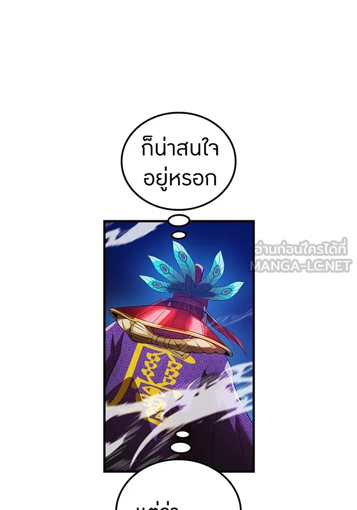 ฮันเตอร์สกิลโกง ตอนที่ 16 ดุเดือด รูปที่ 99