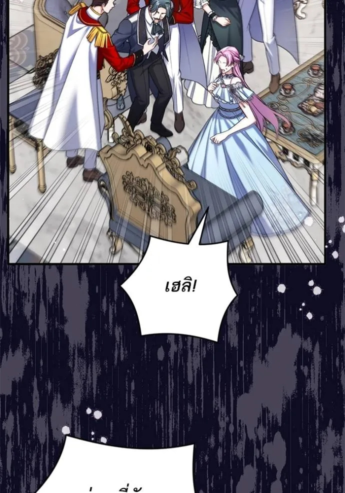แด่ตัวละครโปรดที่ถูก ตอนที่ 92 รูปที่ 11
