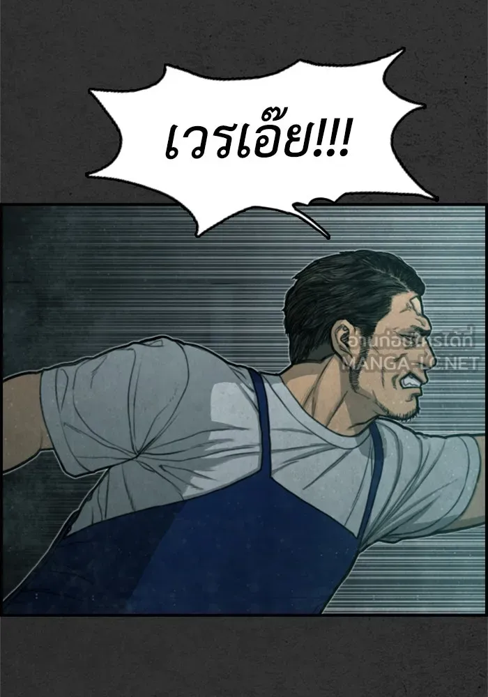 ตกศพสยอง ตอนที่ 11 รูปที่ 36