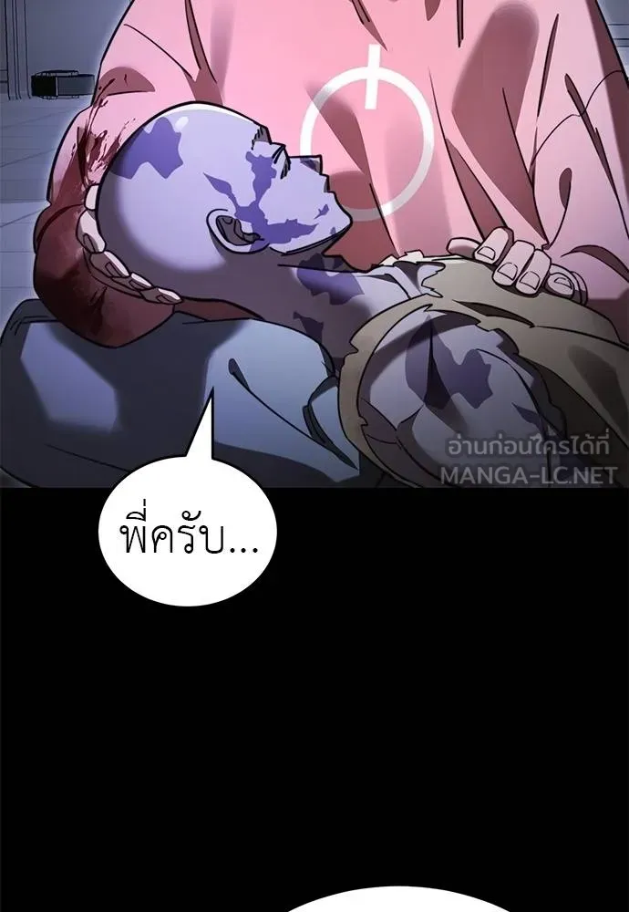 ยมราชลงทัณฑ์ ตอนที่ 66 รูปที่ 36