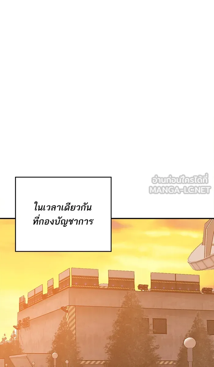 ยอดคนเลเวลทะลุ ตอนที่ 19 มอธแชมเบอร์ (1) รูปที่ 138