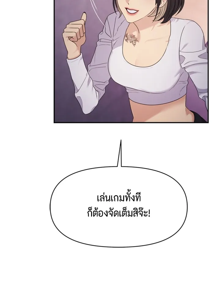 Couple Breaker ตอนที่ 47 รูปที่ 95