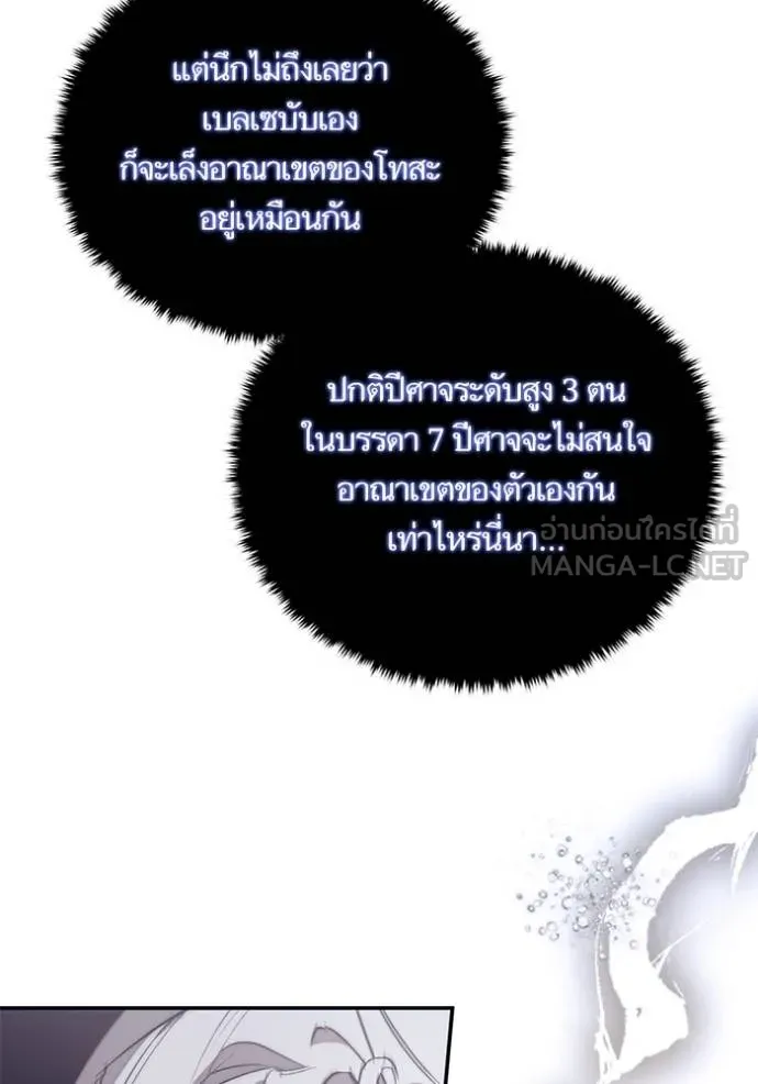 Return to Player ตอนที่ 185 รูปที่ 10