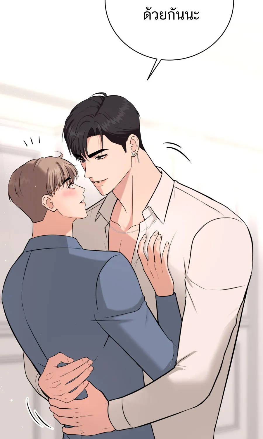 ตื่นมาอีกทีก็เป็นนายเอกไปซะแล้ว ตอนที่ 38 นอนไม่หลับ รูปที่ 7