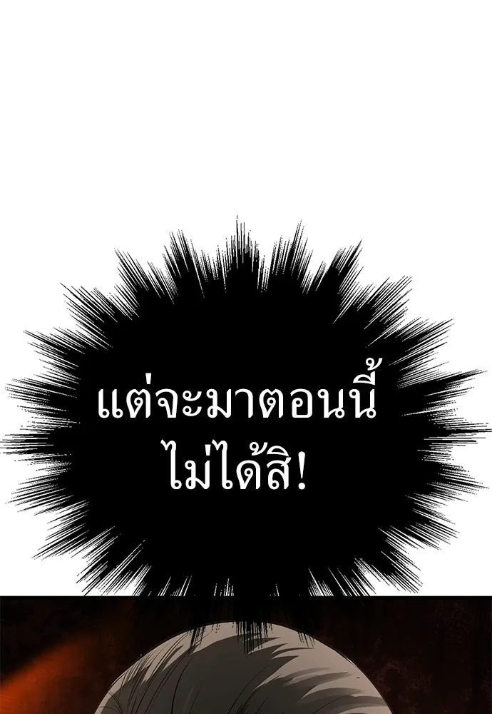 ผู้คุมหมายเลข 0 ตอนที่ 36 รูปที่ 20