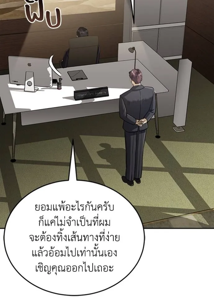 อัจฉริยะนอกคอก ตอนที่ 74 รูปที่ 7