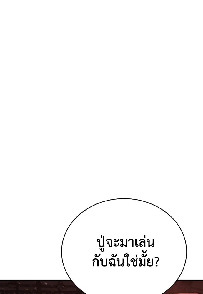 เพชฌฆาตลงทัณฑ์ ตอนที่ 7 รูปที่ 16