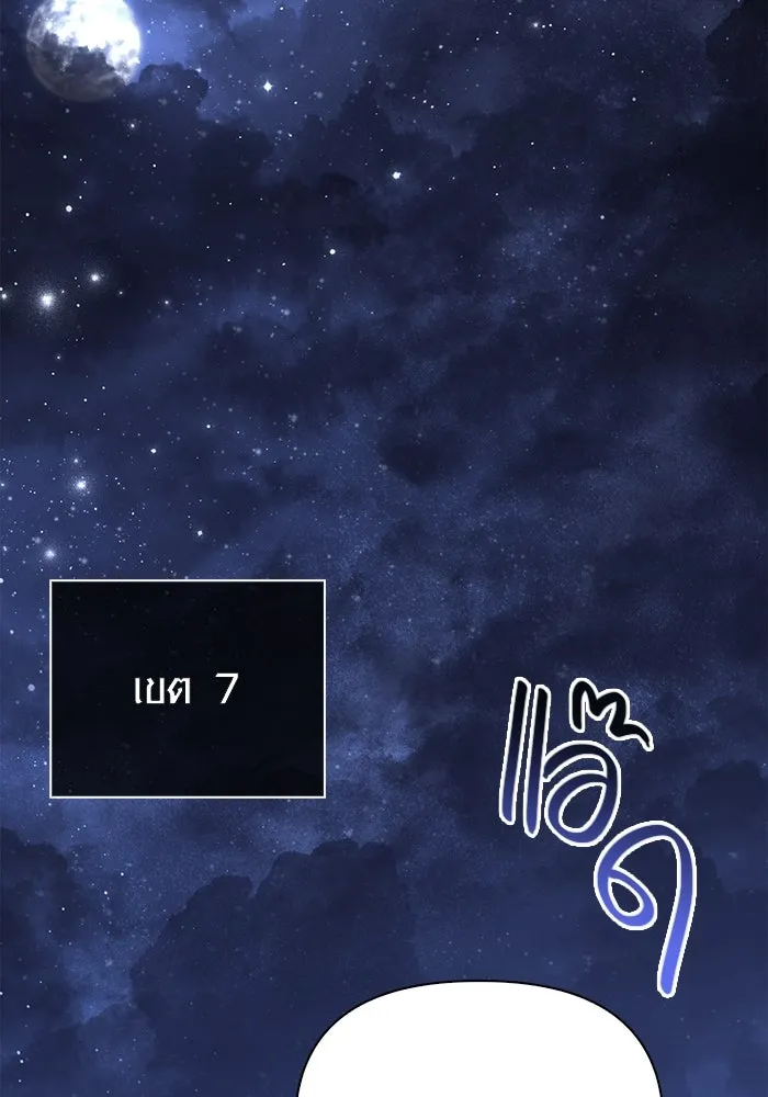 เอาชีวิตรอดในเกมฉบับคนเถื่อน ตอนที่ 67 เครื่องถอดรหัสวิญญาณร้าย รูปที่ 52