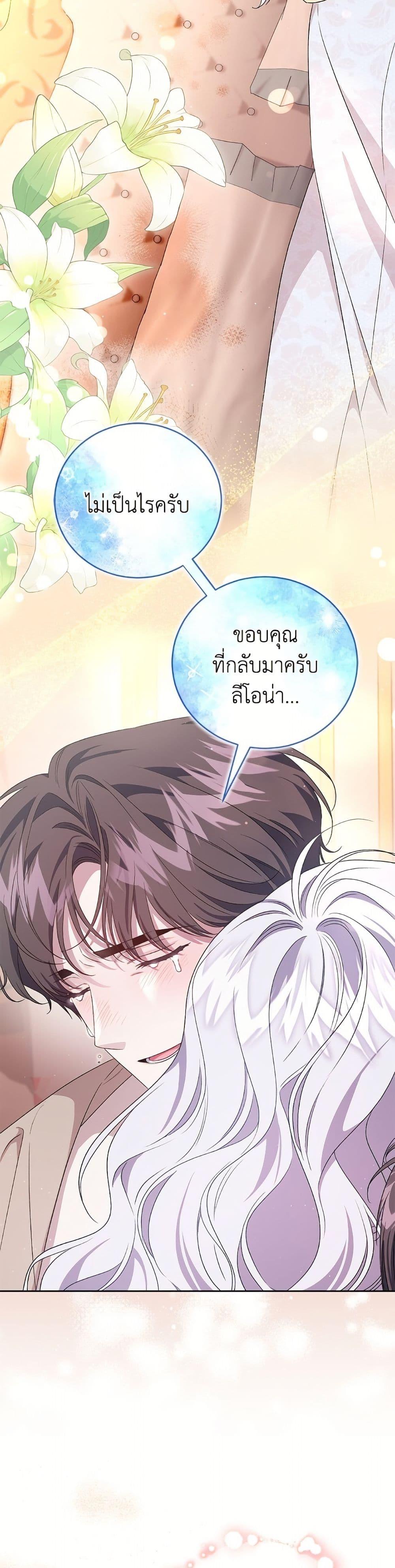 Manga-lc-com อ่านมังงะ อ่านการ์ตูน ออนไลน์ ฟรี I Became the Stepmother of an Irrevocable Dark Family ตอนที่ 1 2 3 4 5 6 7 8 9 10 11 12 13 14 ฟรี ไม่มีโฆษณา Manga-lc - อ่าน มังงะ อ่าน การ์ตูน ออนไลน์ อ่านมังงะ ฟรี