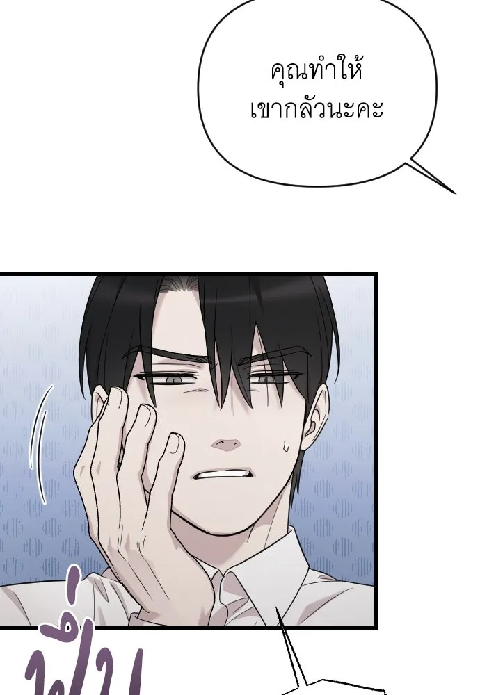 จำเลยหัวใจ ตอนที่ 64 รูปที่ 37
