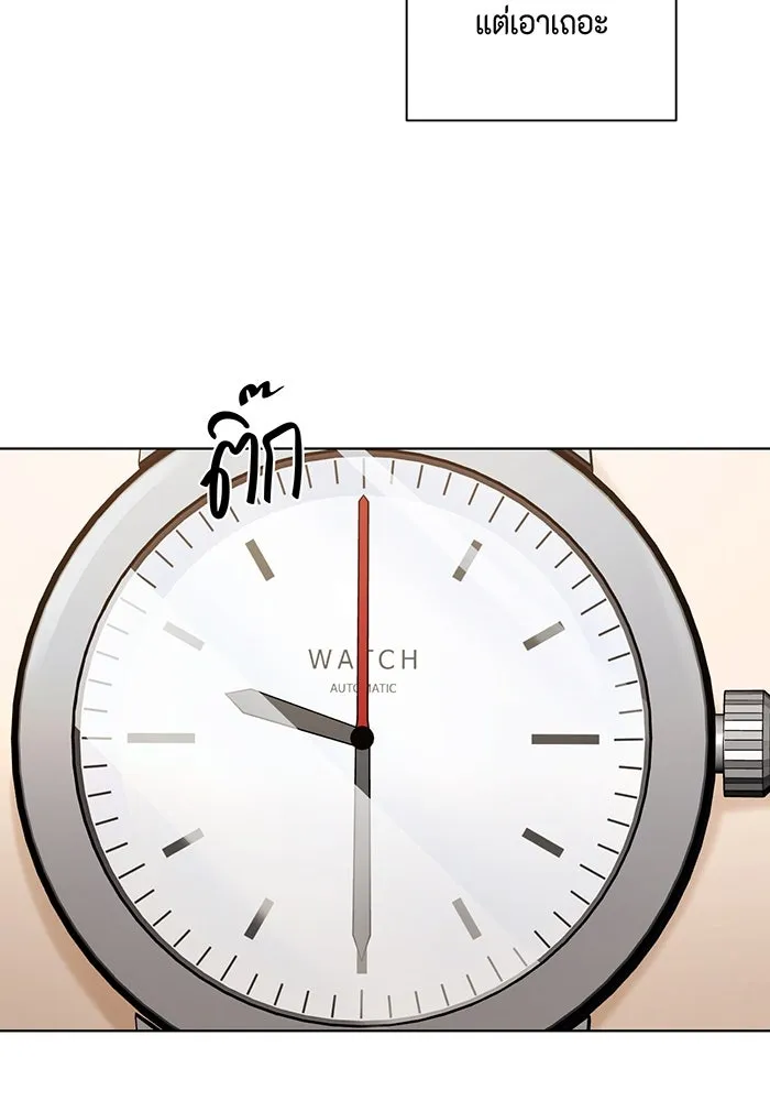 เพียงรุ่งอรุณ ตอนที่ 46 รูปที่ 20