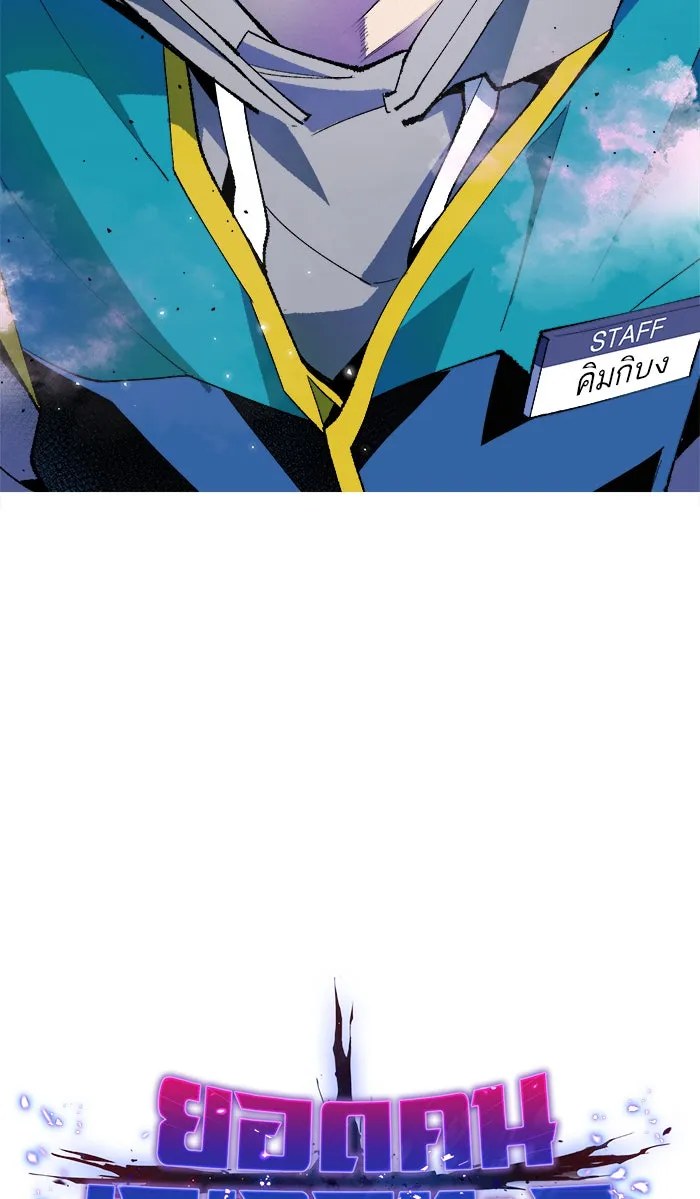 ยอดคนเลเวลทะลุ ตอนที่ 3 กลับบ้าน (3) รูปที่ 22