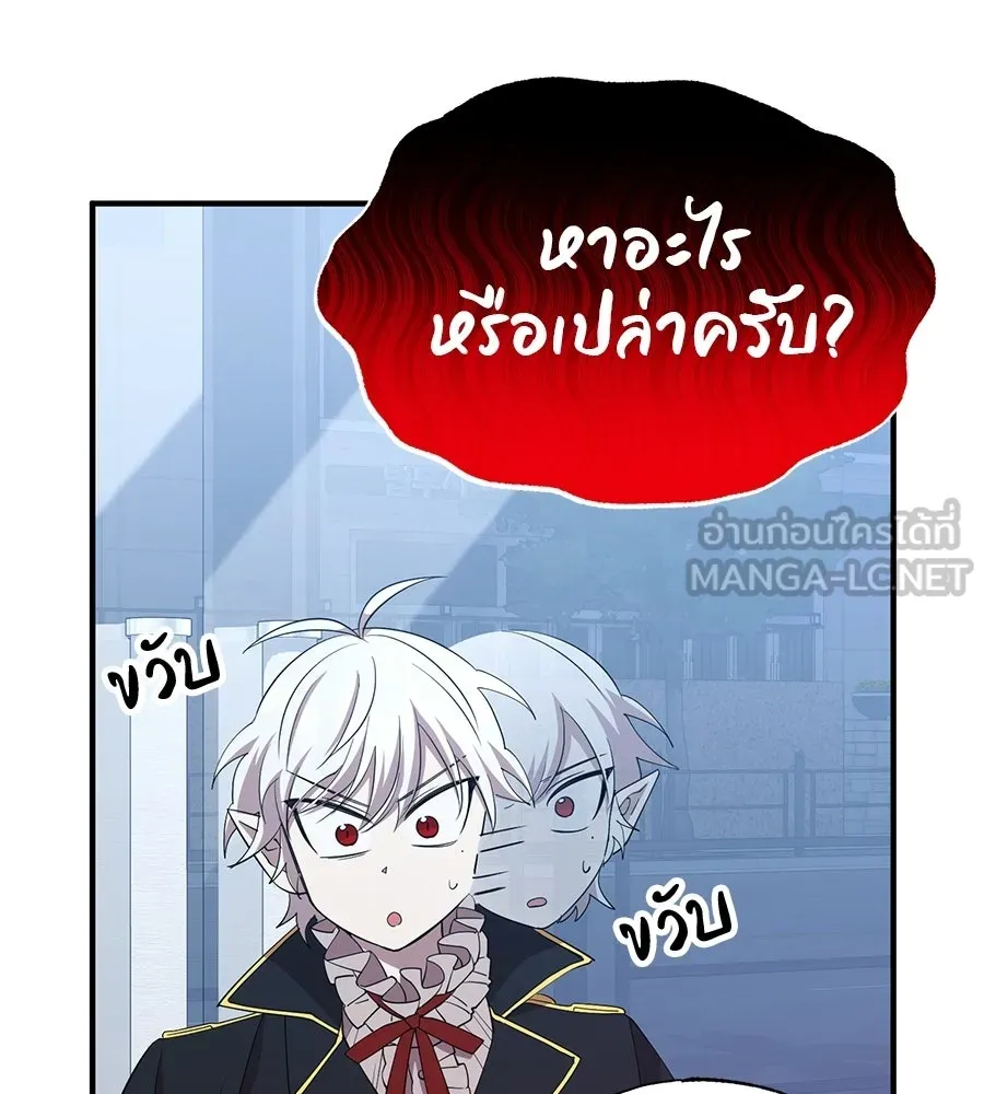ร้านสะดวกซื้อต่างโลก ตอนที่ 3 รูปที่ 57