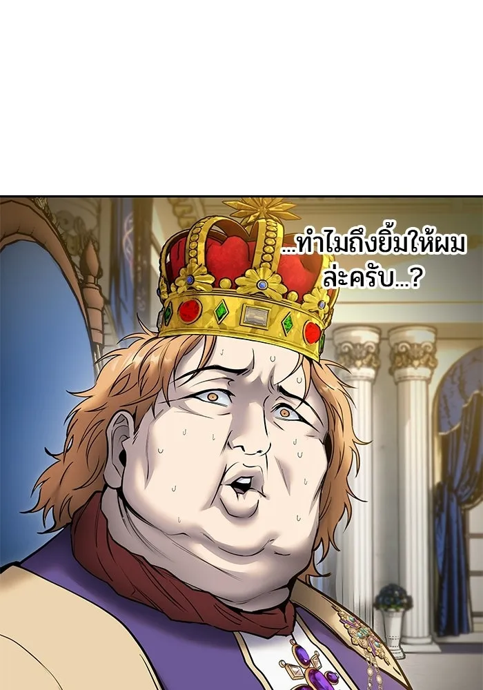 แกร่งเกินผู้กล้า แต่ซ่าไม่ได้ ตอนที่ 125 รูปที่ 89