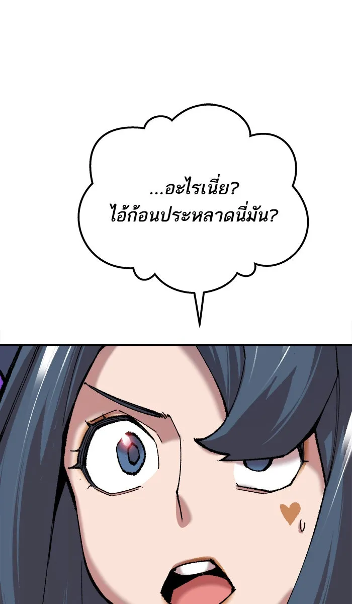 ยอดคนเลเวลทะลุ ตอนที่ 35 บุก (2) รูปที่ 128