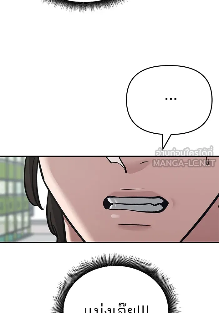 เลวฟาดเลว ตอนที่ 39 รูปที่ 15