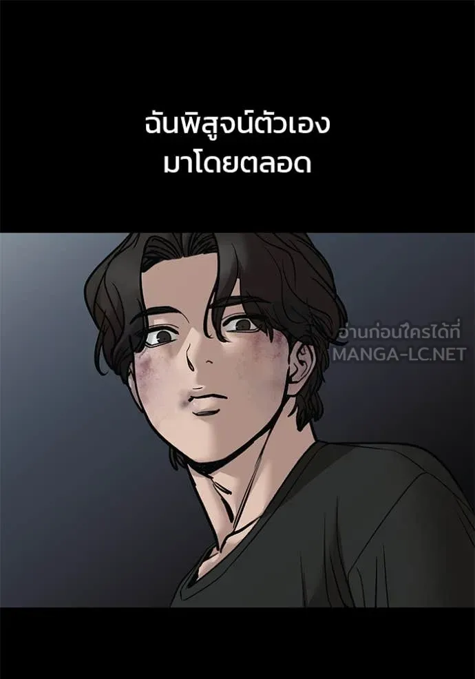 เลวฟาดเลว ตอนที่ 156 รูปที่ 23