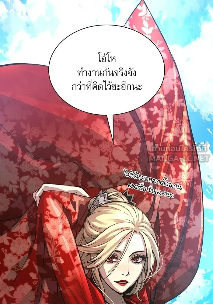 ลับลางลวง ตอนที่ 87 ประมุข รูปที่ 114