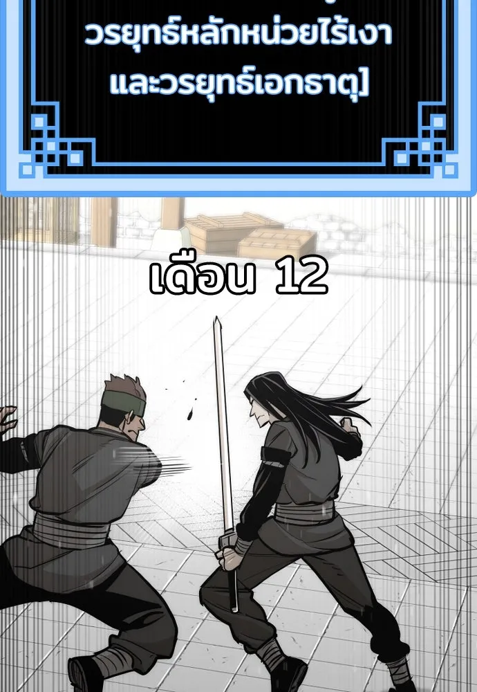 เส้นทางสู่เทพมาร ตอนที่ 51 รูปที่ 53