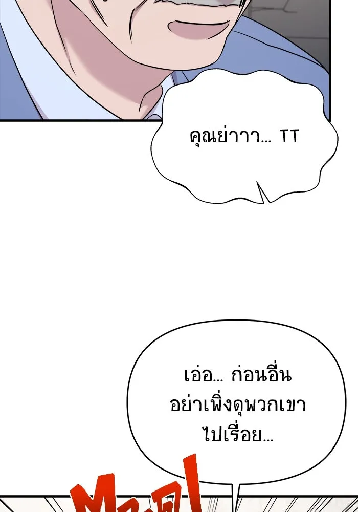วายร้ายก็อยากมีรัก ตอนที่ 59 รูปที่ 40