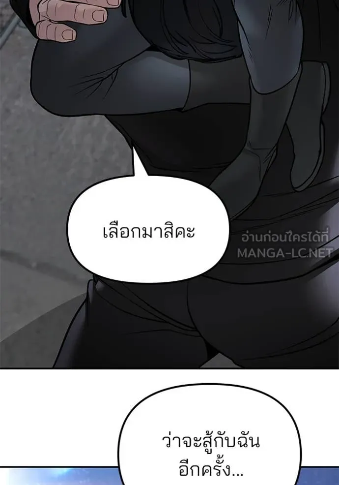 เลวฟาดเลว ตอนที่ 153 รูปที่ 30