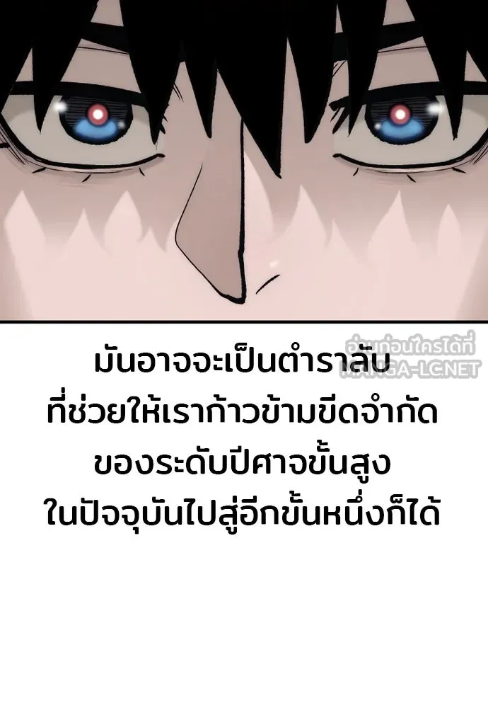 เส้นทางสู่เทพมาร ตอนที่ 136 รูปที่ 48