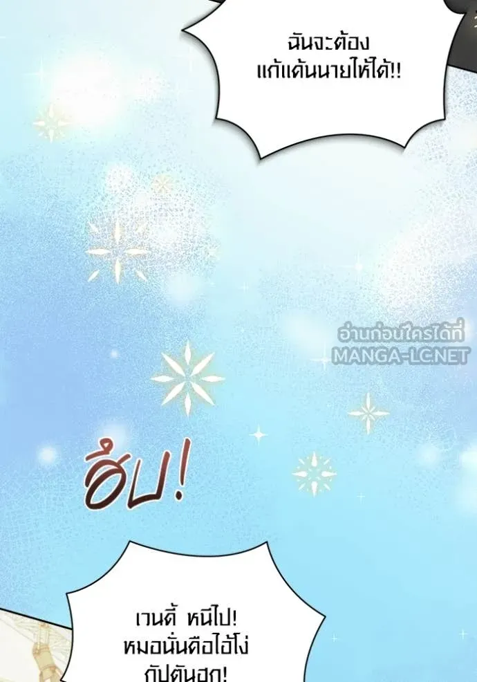 ออร่าดาราอัจฉริยะ ตอนที่ 83 รูปที่ 42