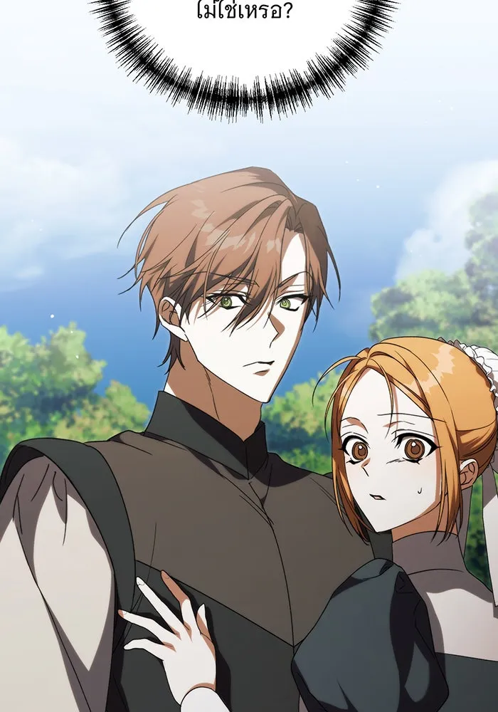 แกล้งตายให้หายแค้น ตอนที่ 12 รูปที่ 41