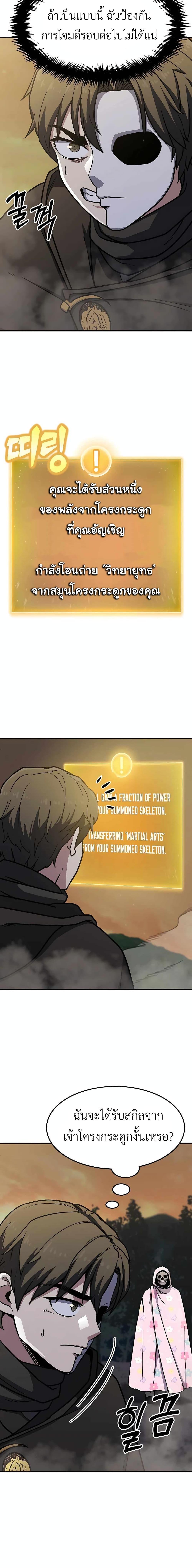 Manga-lc-com อ่านมังงะ อ่านการ์ตูน ออนไลน์ ฟรี Skeleton Warrior ตอนที่ 1 2 3 4 5 6 7 8 9 10 11 12 13 14 ฟรี ไม่มีโฆษณา Manga-lc - อ่าน มังงะ อ่าน การ์ตูน ออนไลน์ อ่านมังงะ ฟรี