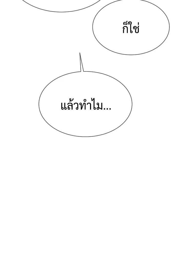 นักฆ่าย้อนวัย ตอนที่ 120 รูปที่ 11