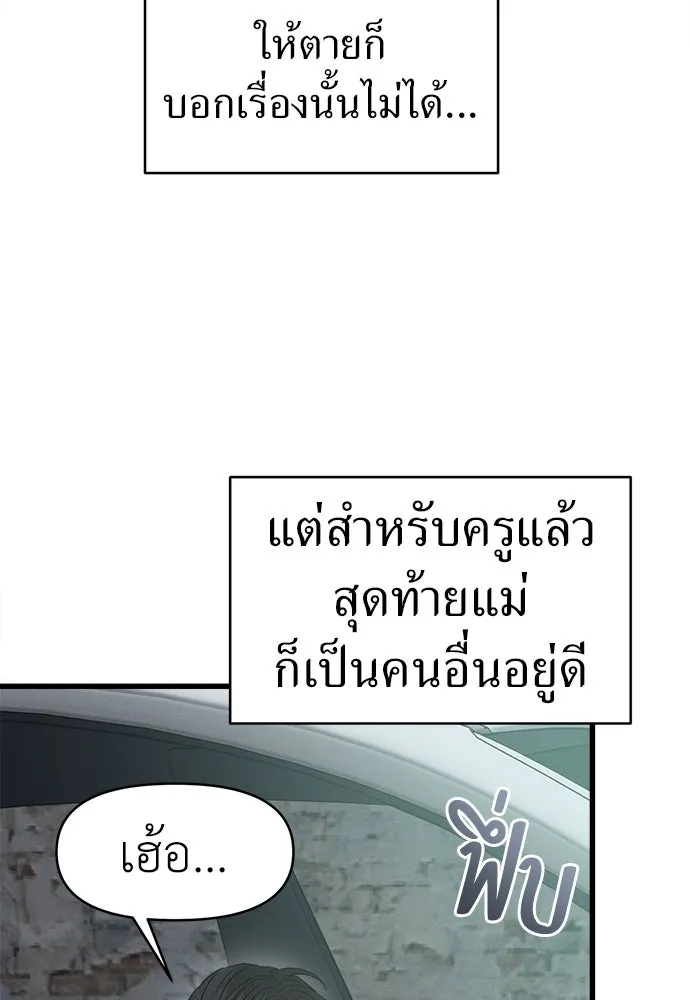 ปรารถนารักอันงดงาม ตอนที่ 78 รูปที่ 35