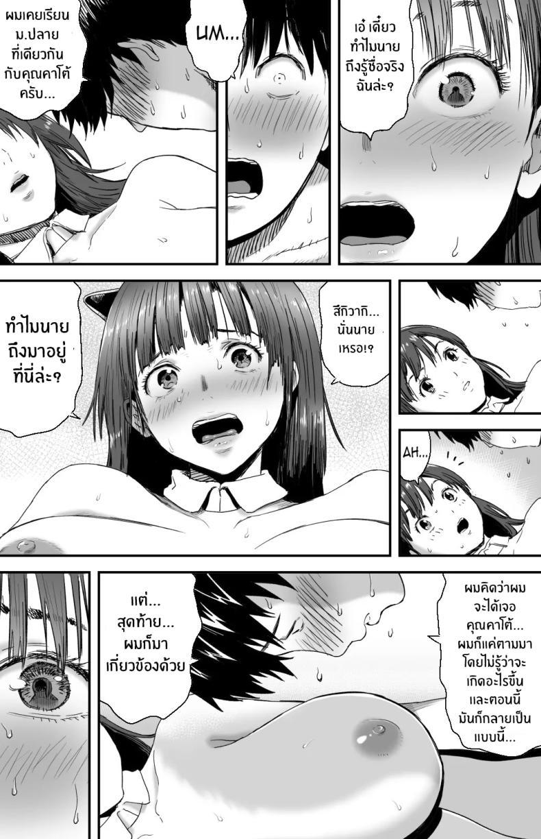 Doujin-Lc- อ่าน โดจิน มังฮวา เกาหลี ญี่ปุ่น จีน แปลไทย ฉันก็ยังไม่รู้อยู่ดีว่าเกิดอะไรขึ้นกับเธอ[Kamakiri Farm (Kamakiri)] Ano hi Kokuhaku shita Kanojo no Genzai o Boku wa mada Shiranai ~AV ni Kyousei Shutsuen saserareta Gravure Idol~ ตอนที่ 1 2 3 4 5 6 7 8 9 10 11 12 13 14 ฟรี ไม่มีโฆษณา อ่าน โดจิน Manhwa เกาหลี ญี่ปุ่น จีน เรามีครบ คัดมาให้เน้นๆ โดจิน 18+ รับประกันความฟินโดย  Doujin Lc