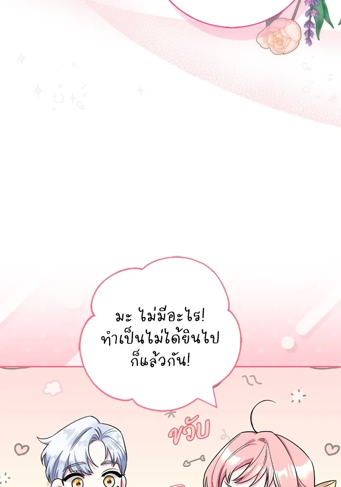 ฉันกลายเป็นแม่พระเอกนิยายจอมเสเพล ตอนที่ 74 รูปที่ 28