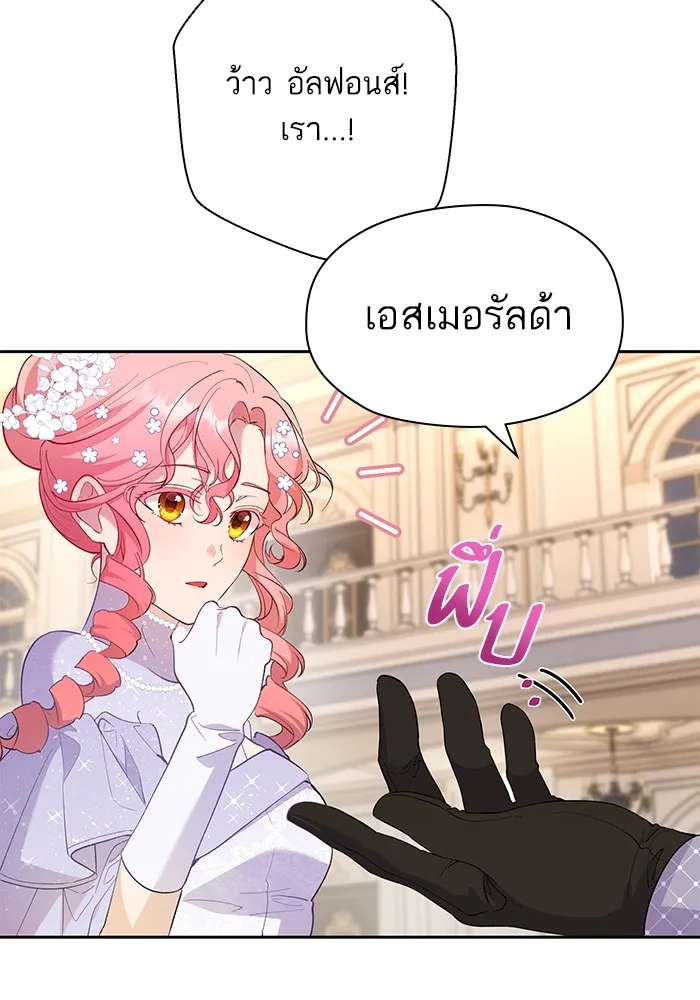 หวานใจสุดโหดโหมดเชื่อง ตอนที่ 49 รูปที่ 16